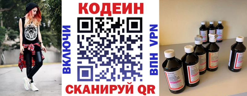 Кодеиновый сироп Lean Purple Drank  Ленинградская 