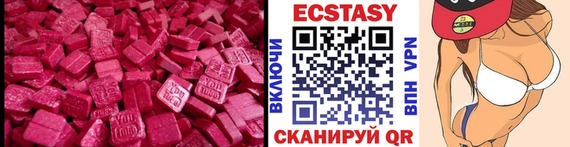 Ecstasy 280мг  хочу наркоту  Ленинградская 