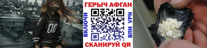 Героин Афган  закладка  маркетплейс наркотические препараты  Ленинградская 